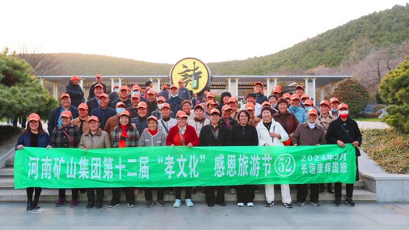 徐州，我们来啦｜河南矿山第十二届孝文化感恩旅游节第一站