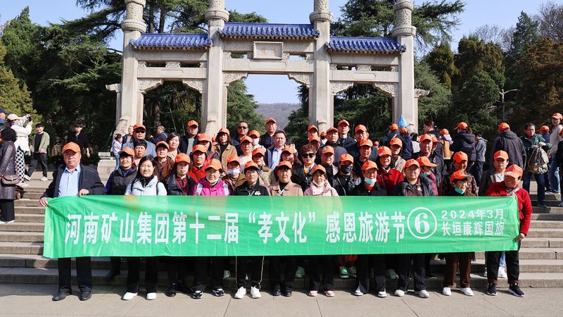 诗画苏州，员工父母们来啦~｜河南矿山第十二届孝文化感恩旅游节第三站