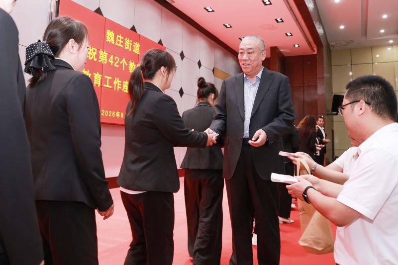 助教兴教 造福桑梓｜ 河南矿山向魏庄街道教育系统捐资20万元