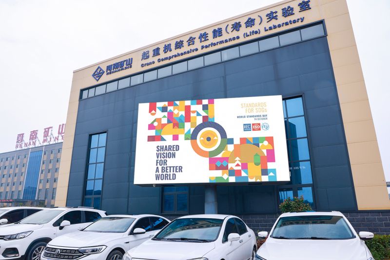 标准领航，“矿源”智造｜河南矿山开展2026年世界标准日主题宣传活动