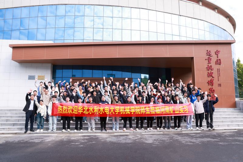 “矿源”智造，人才赋能｜河南矿山迎来81名华水师生开展实习活动
